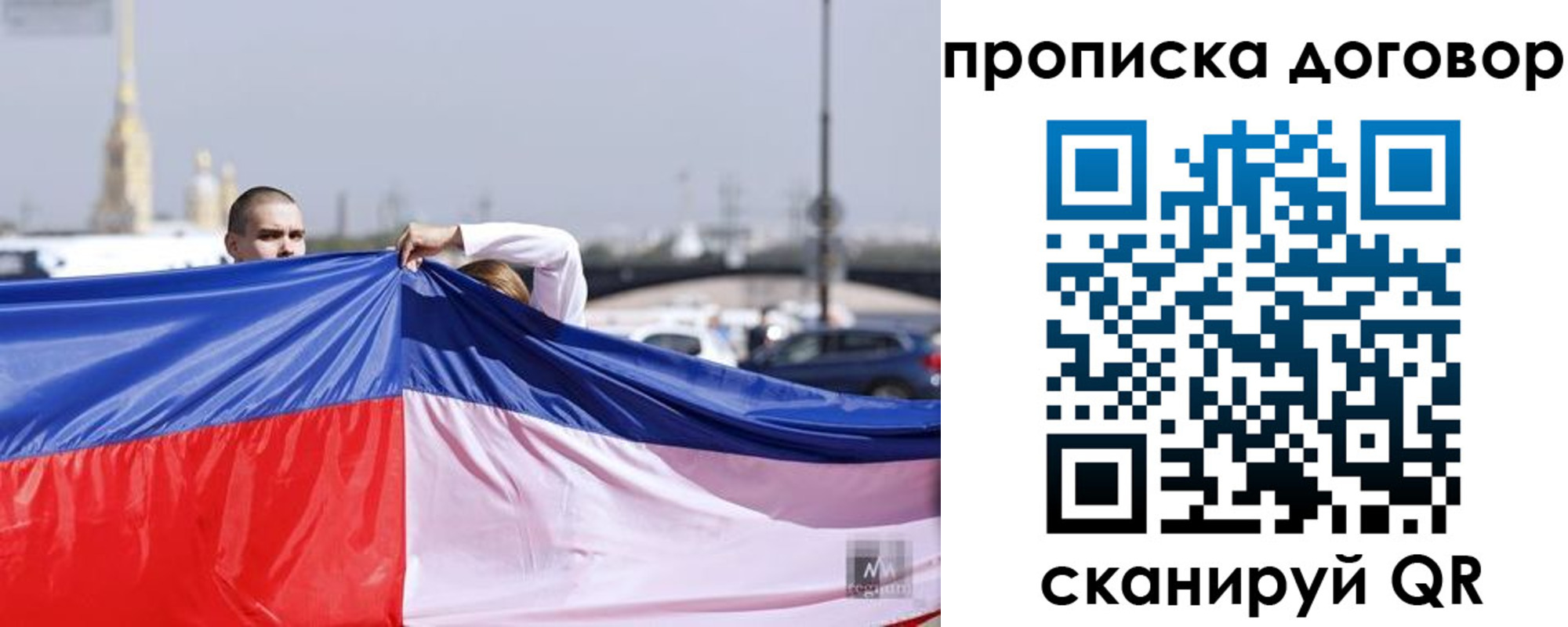 временная регистрация гарантия в Таганроге