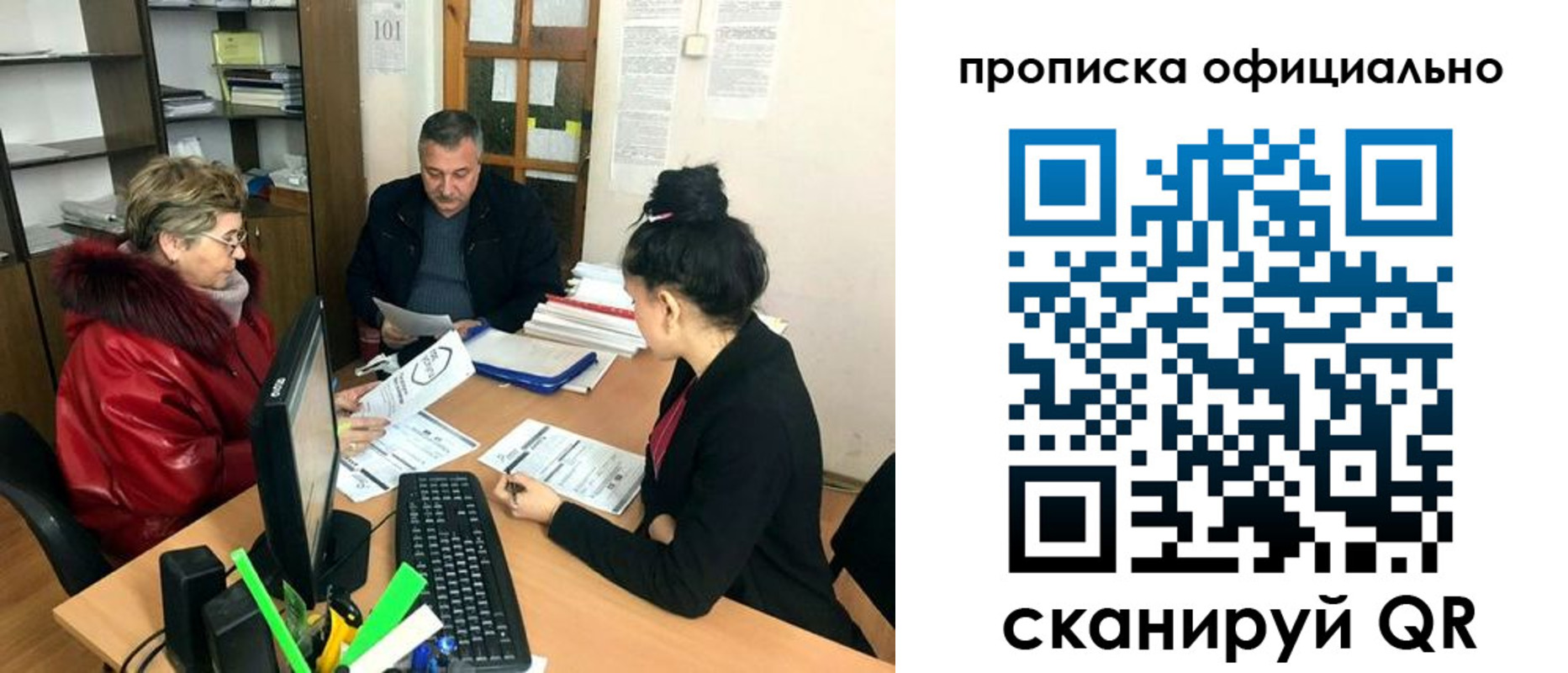 прописка гарантия в Таганроге