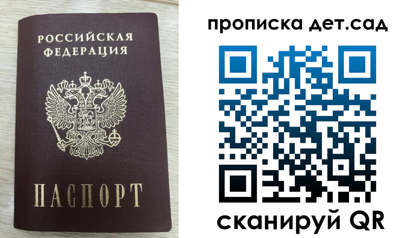 прописка паспорт в Таганроге