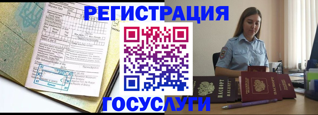 временная регистрация 2025 в Таганроге