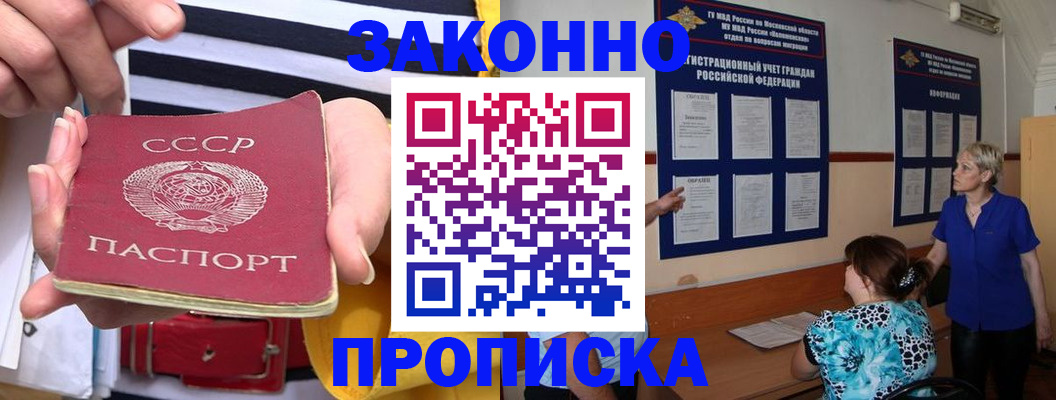 временная регистрация в Таганроге