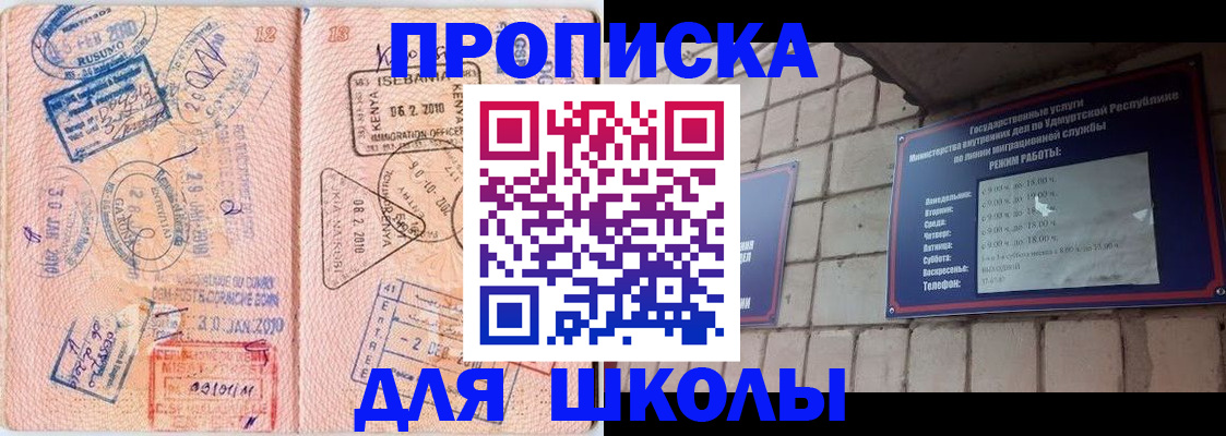 купить прописку в Таганроге