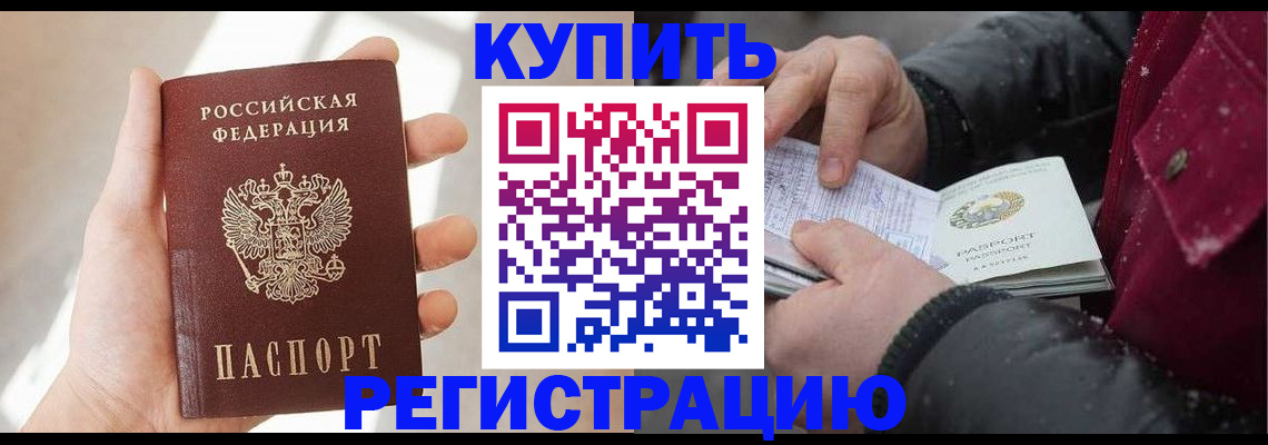прописка законно в Таганроге
