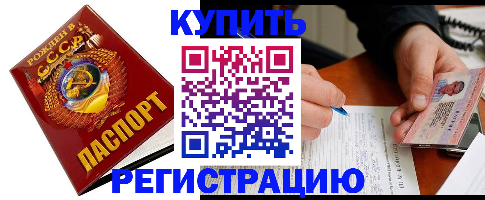прописка ребенка в Таганроге