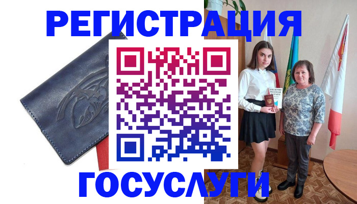 прописка регистрация в Таганроге