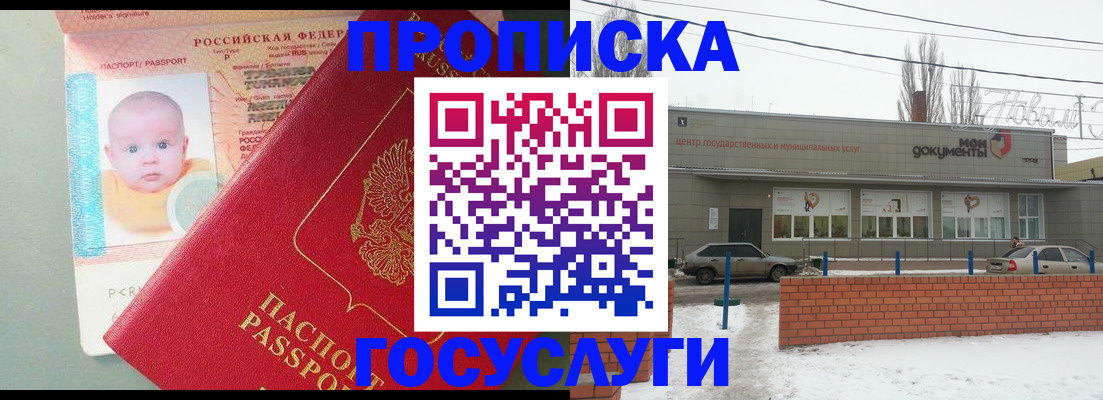 временная регистрация собственник в Таганроге