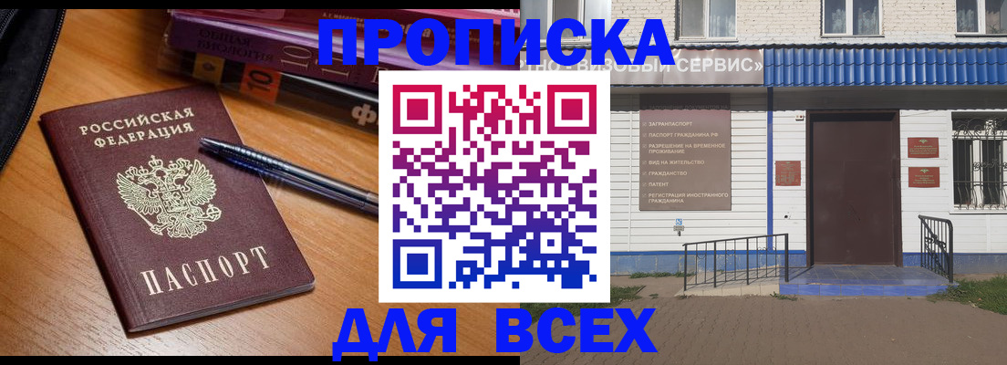 прописка для военкомата в Таганроге