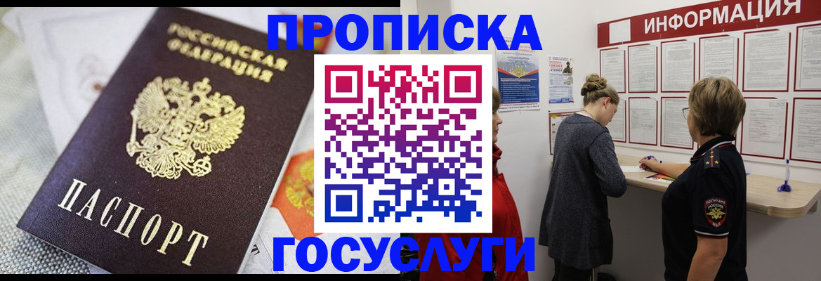 временная регистрация гарантия в Таганроге