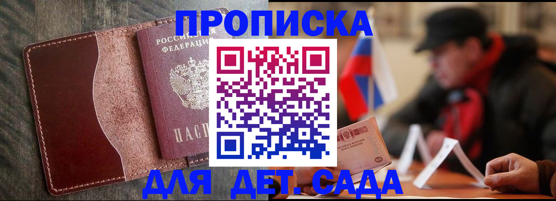 временная регистрация в Таганроге