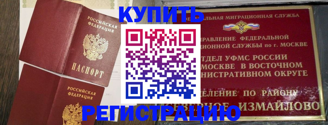 временная регистрация в Таганроге