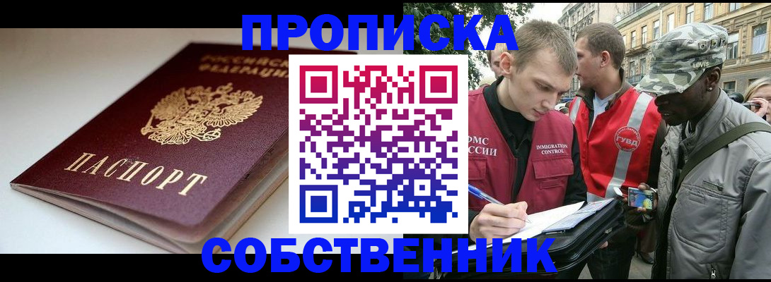 временная регистрация недорого в Таганроге